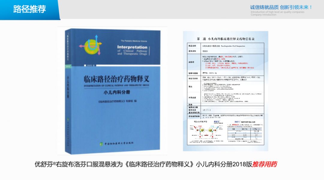 湖北唯森“兒童退熱安全用藥暨抗生素合理使用”專題研討會(huì)圓滿成功